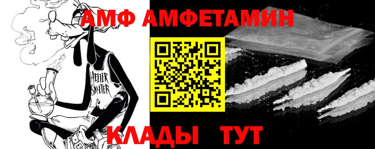 Ейск  Амфетамин  Вход с VPN  АМФЕТАМИН 98% 
