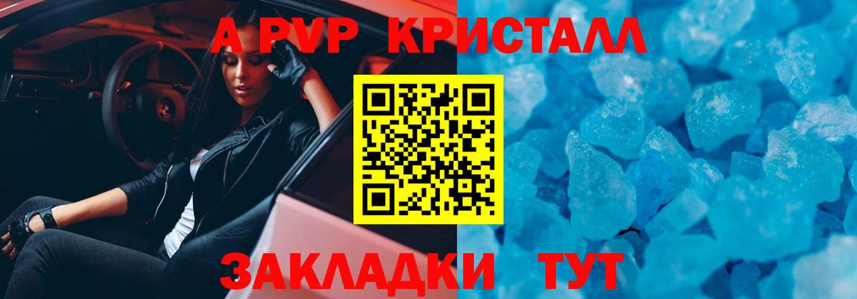 Alpha PVP мука Ейск