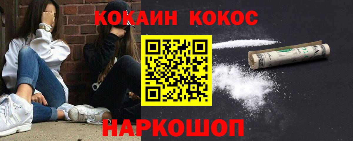КОКАИН Fish Scale  Вход с VPN  Ейск 