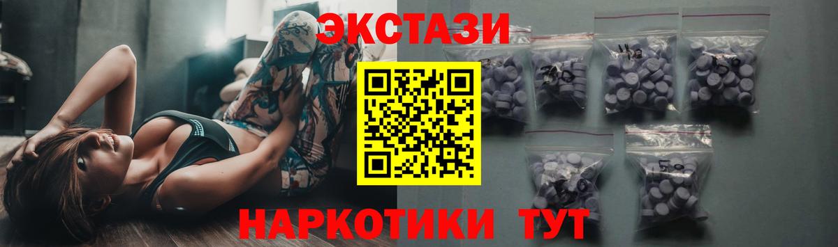ЭКСТАЗИ MDMA  Вход с VPN  Ейск  ЭКСТАЗИ бентли 