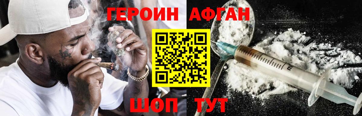 Героин гречка Ейск