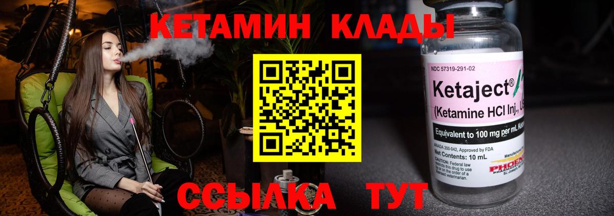 Ейск  КЕТАМИН ketamine  Вход с VPN 