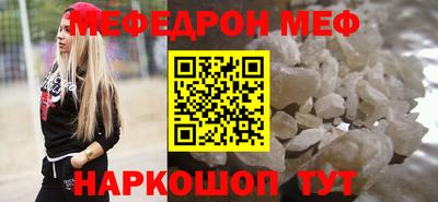 мефедрон VHQ Кандалакша