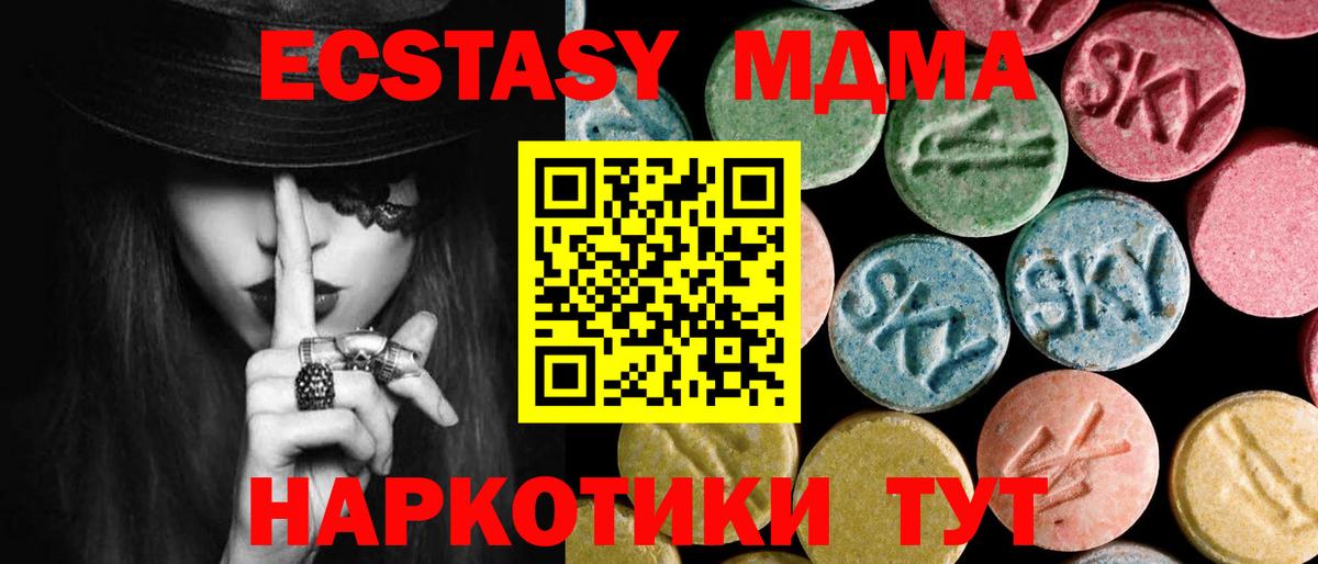 MDMA Molly Ейск