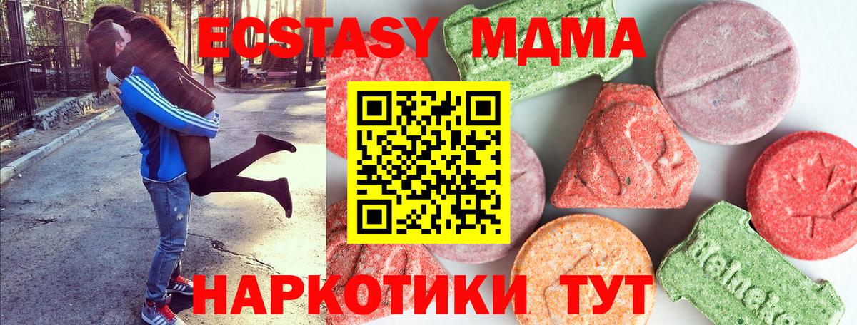 МДМА кристаллы  Вход с VPN  MDMA Molly  Ейск 