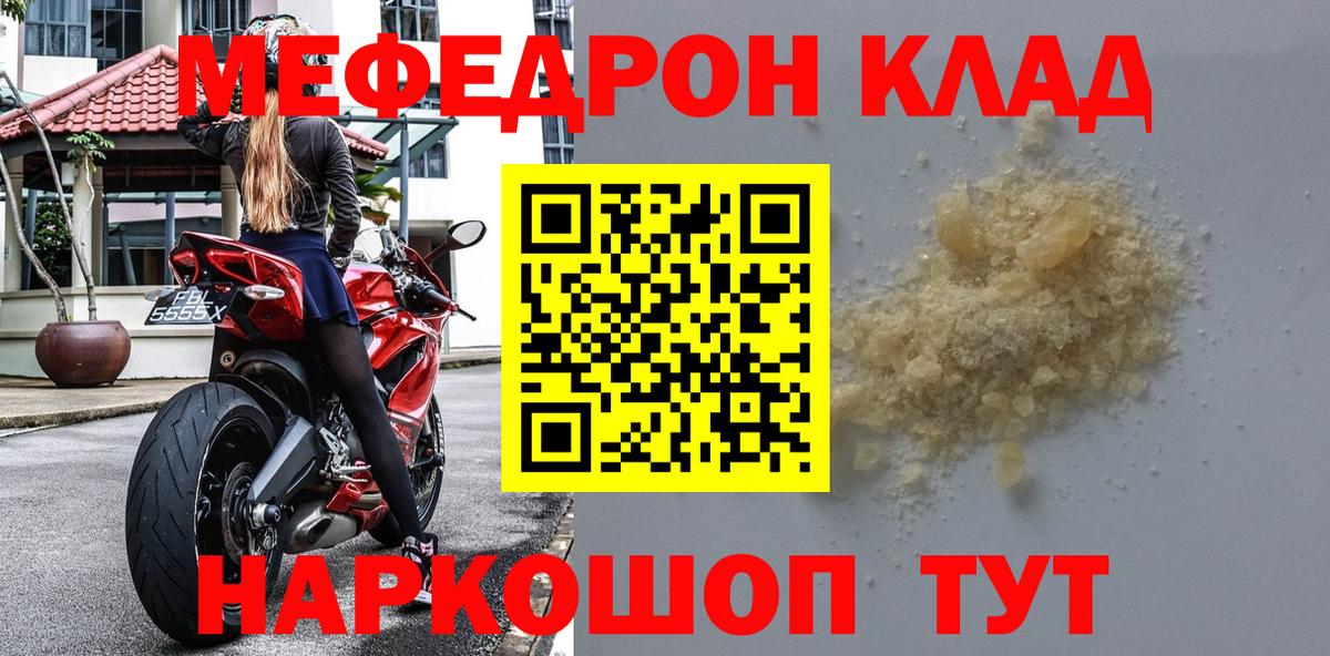 Меф мука Ейск