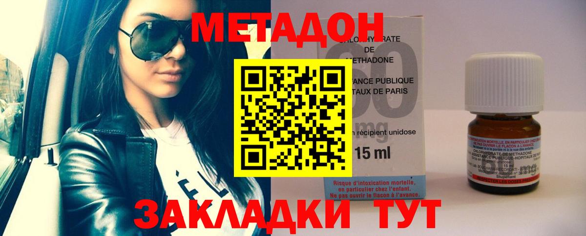 Метадон мёд Ейск