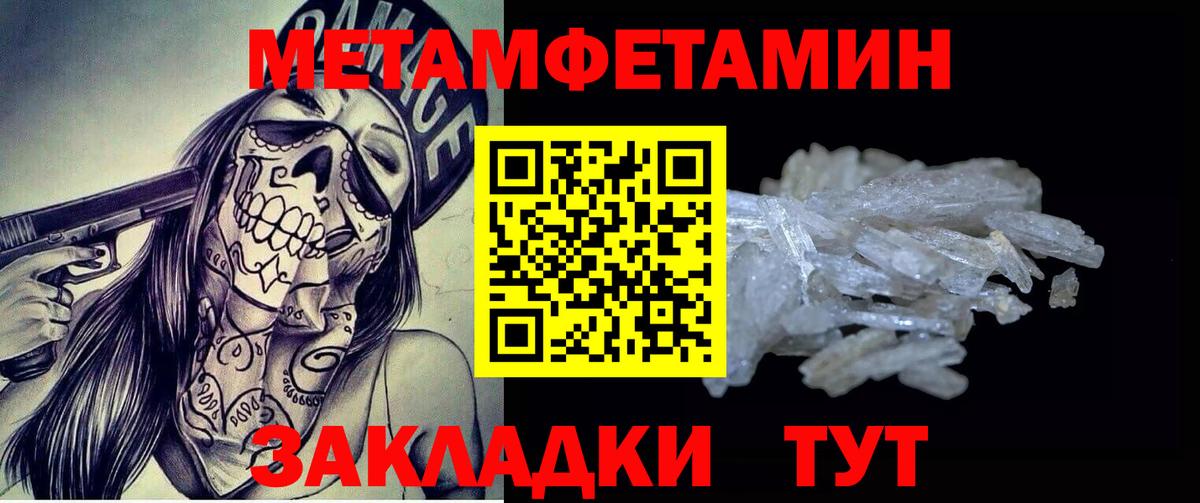 Метамфетамин витя Ейск