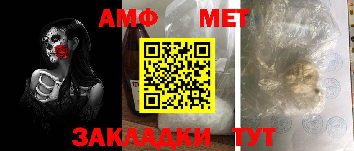Первитин витя  Вход с VPN  Ейск 