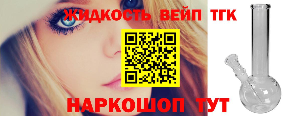 Ейск  Дистиллят ТГК THC oil  Вход с VPN  цены наркотик  Дистиллят ТГК вейп с тгк 