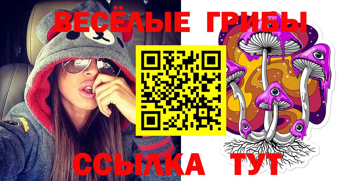 Галлюциногенные грибы мицелий Ейск