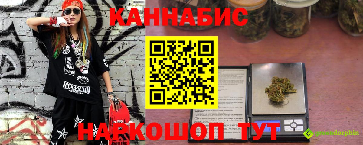 Канабис AK-47  Вход с VPN  Ейск  Каннабис план  Канабис LSD WEED 